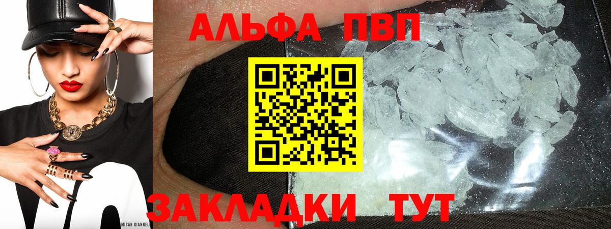 Alpha-PVP  Вход с VPN  Дзержинский  A PVP Crystall  A PVP Crystall  Alpha PVP мука 