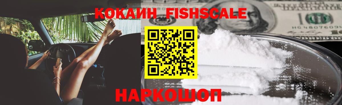 COCAIN 99% Дзержинский