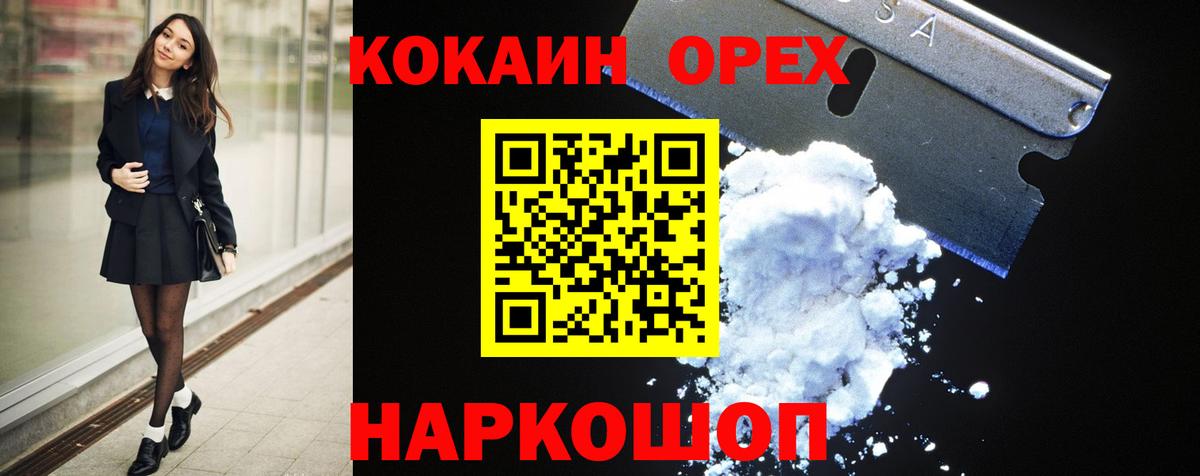 Дзержинский  Cocaine  Вход с VPN  КОКАИН Fish Scale  COCAIN Колумбийский 