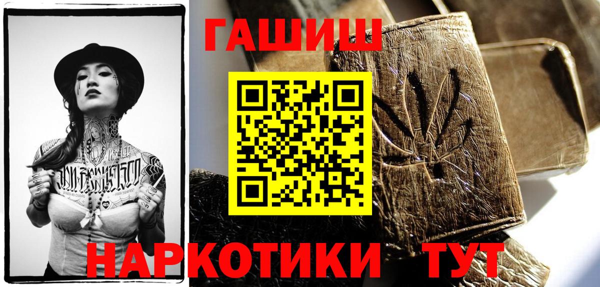 ГАШИШ hashish Дзержинский