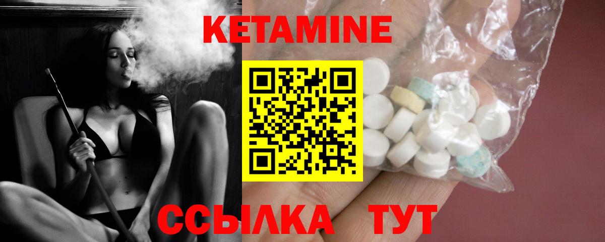 КЕТАМИН ketamine  ссылка на мегу рабочий сайт  Вход с VPN  Дзержинский  Кетамин VHQ 
