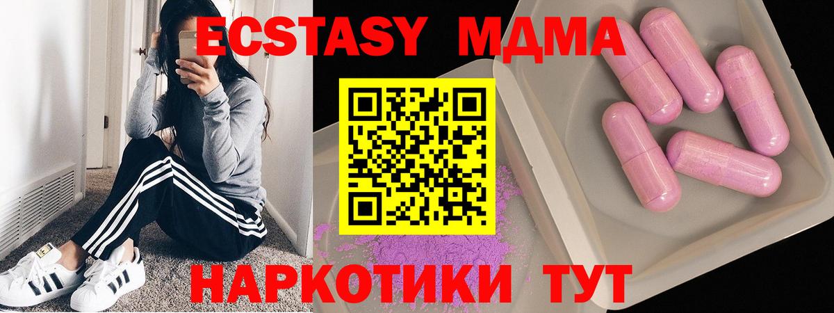 Дзержинский  MDMA VHQ  Вход с VPN  МДМА VHQ 