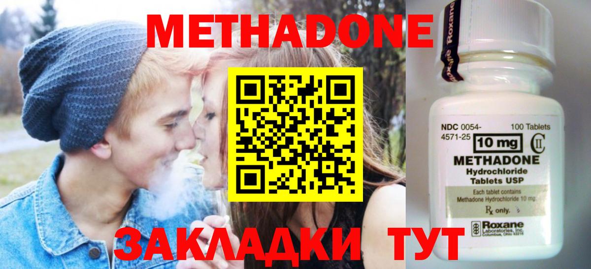 Метадон белоснежный  Вход с VPN  МЕТАДОН VHQ  Дзержинский 