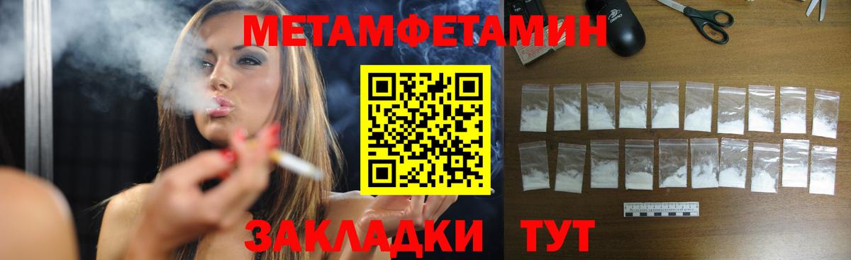 Первитин мет  Первитин мет  Вход с VPN  Дзержинский 