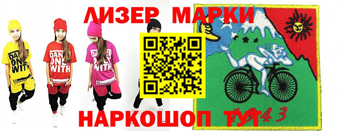 Наркотические марки 1,8мг Дзержинский