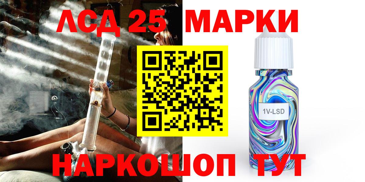 Марки 25I-NBOMe 1500мкг  купить  цена  Марки 25I-NBOMe  Дзержинский  Вход с VPN 