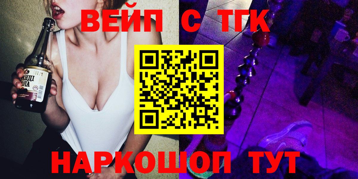 ТГК гашишное масло Дзержинский
