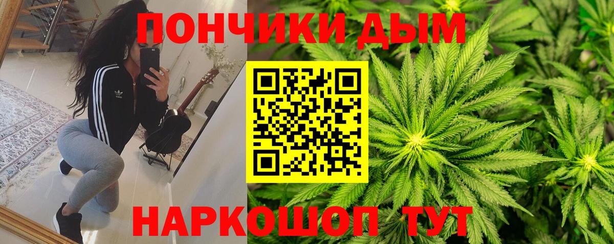 МАРИХУАНА семена Дзержинский
